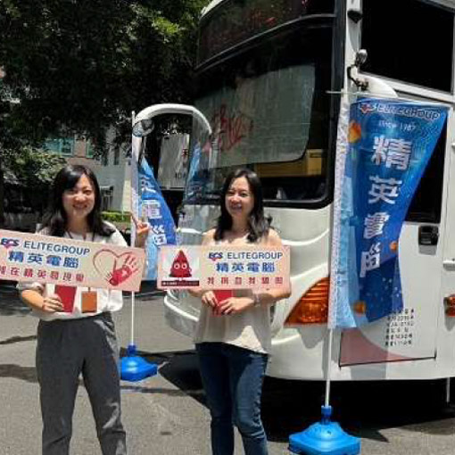 公益捐血活動