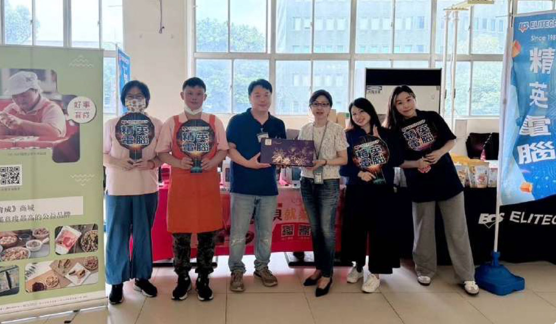 精英電腦/ 育成社福基金會- 愛心義賣合照