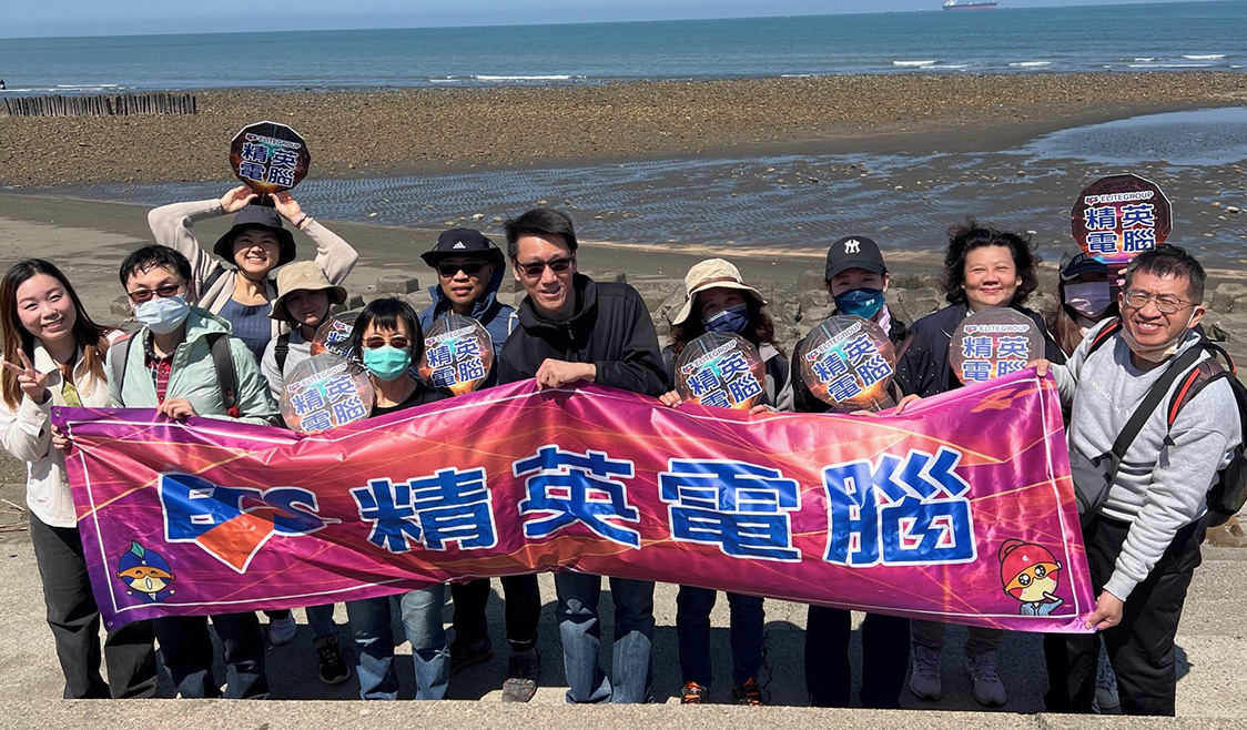 公益志工活動- 供應商聯合淨灘