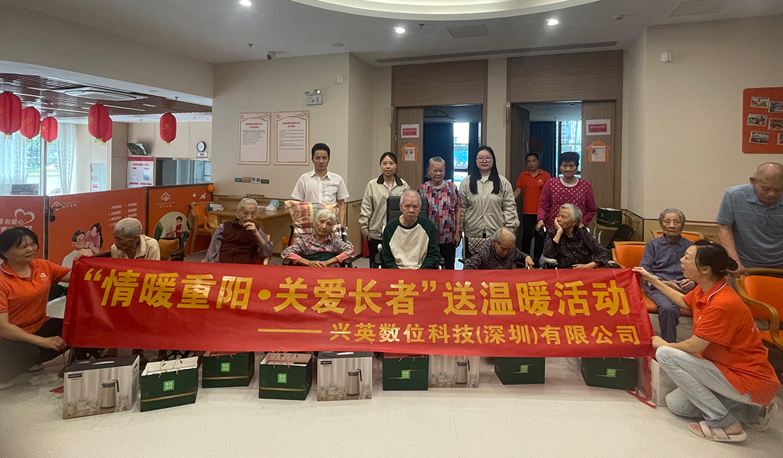 興英廠區 - 情暖重陽·關愛長者